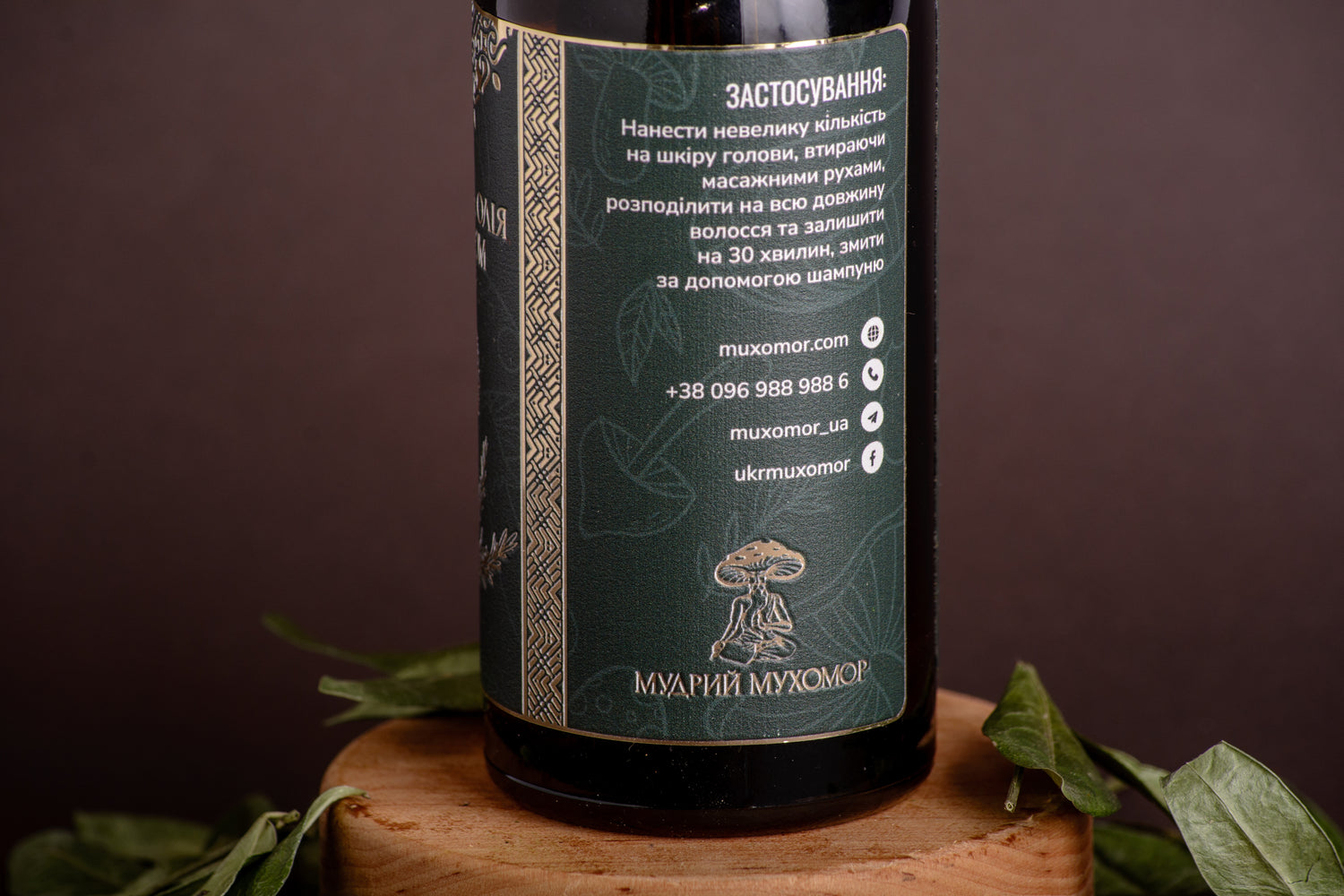 Олія розмаринова з Мухомором червоним