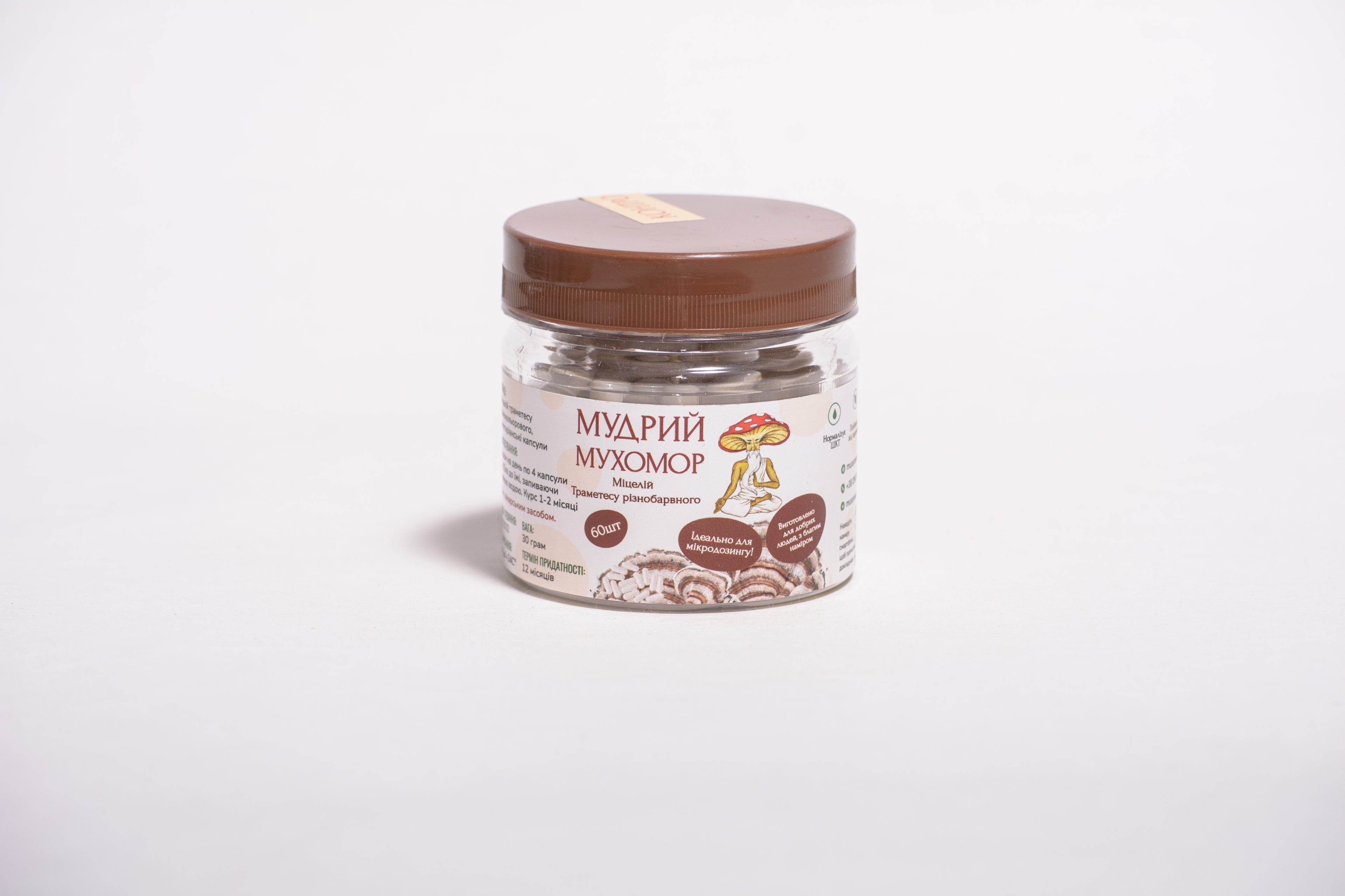 Траметес різнобарвний міцелій в капсулах по 0.5 г