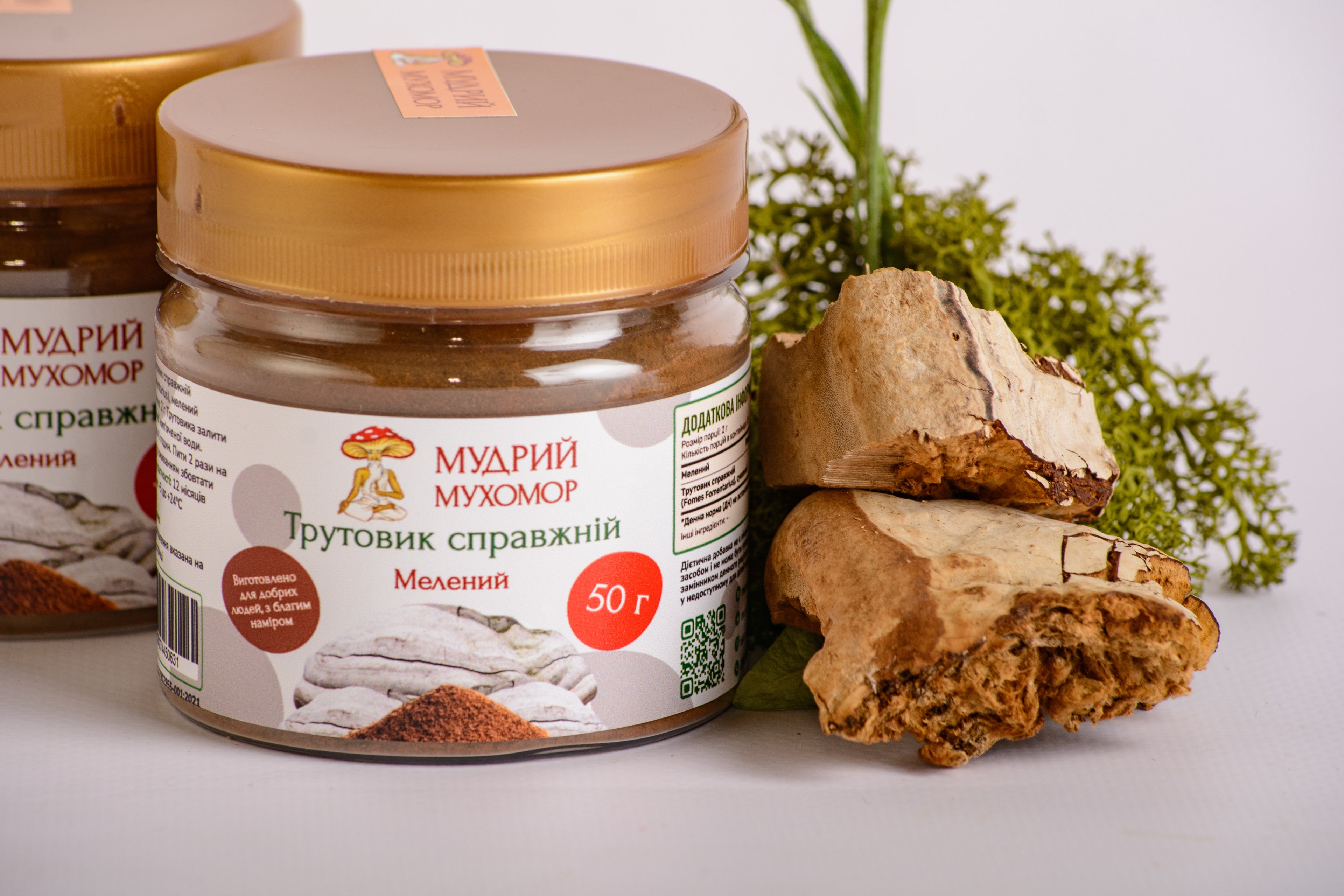 Трутовик справжній мелений