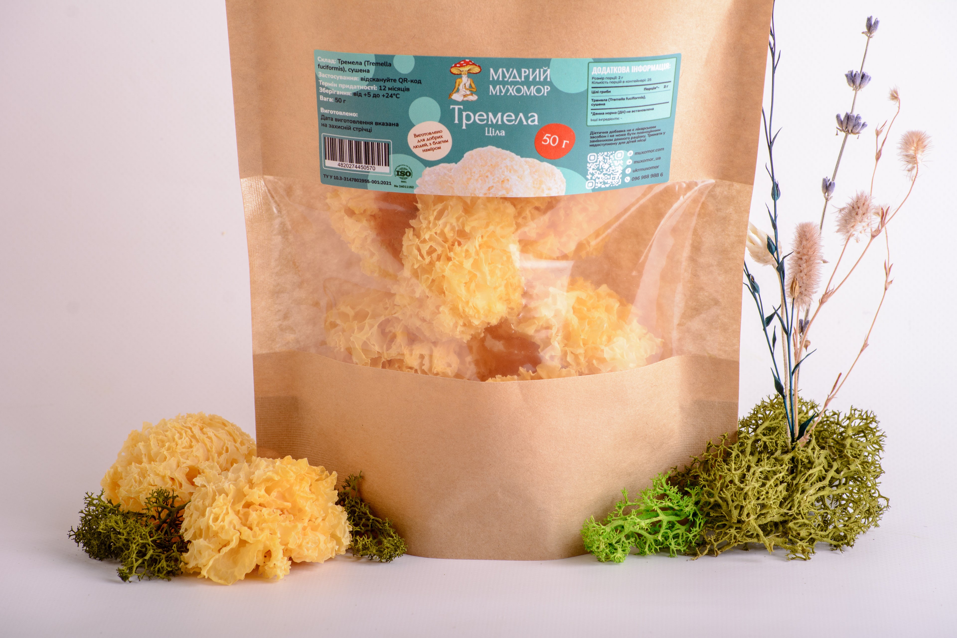 Цілі плодові тіла Тремели