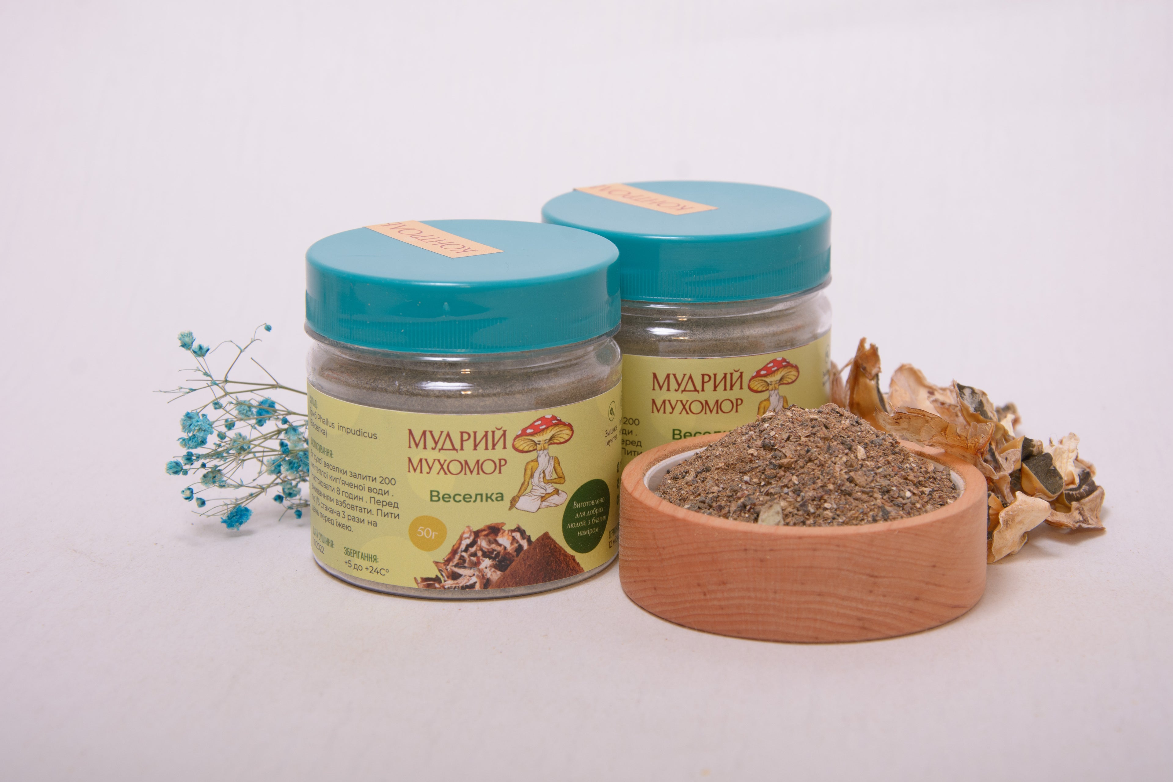 Веселка мелена