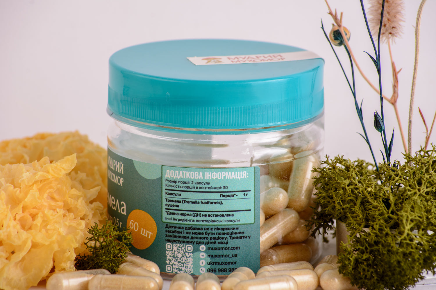 Тремела в капсулах по 0.5 г