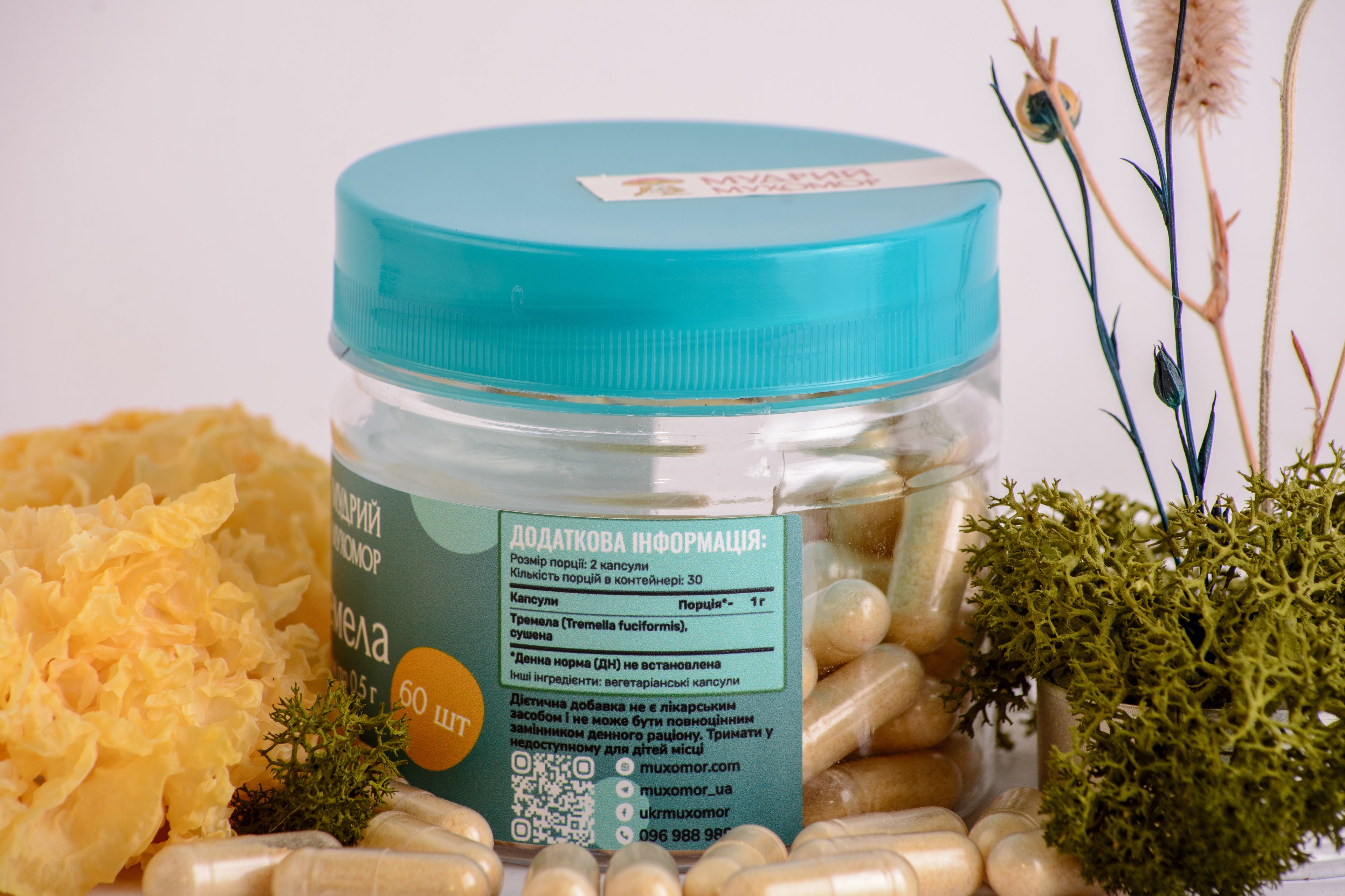 Тремела в капсулах по 0.5 г