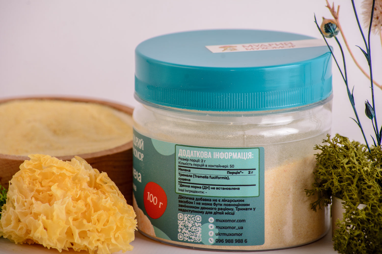 Тремела мелена