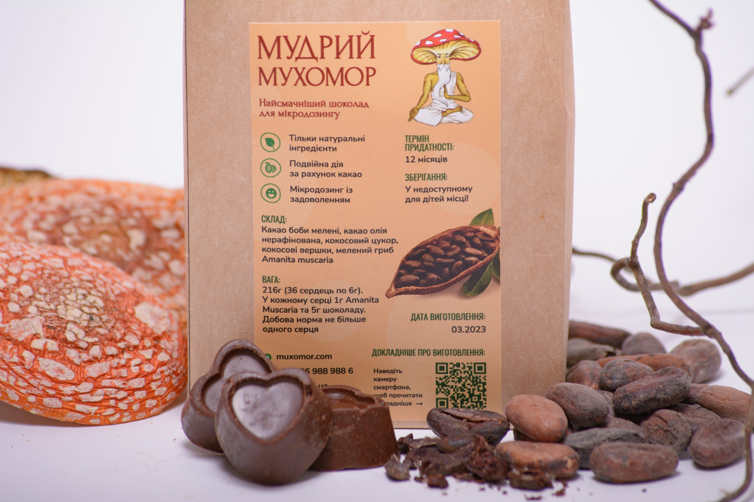 Шоколадні грибні цукерки LOVE (сердечки)