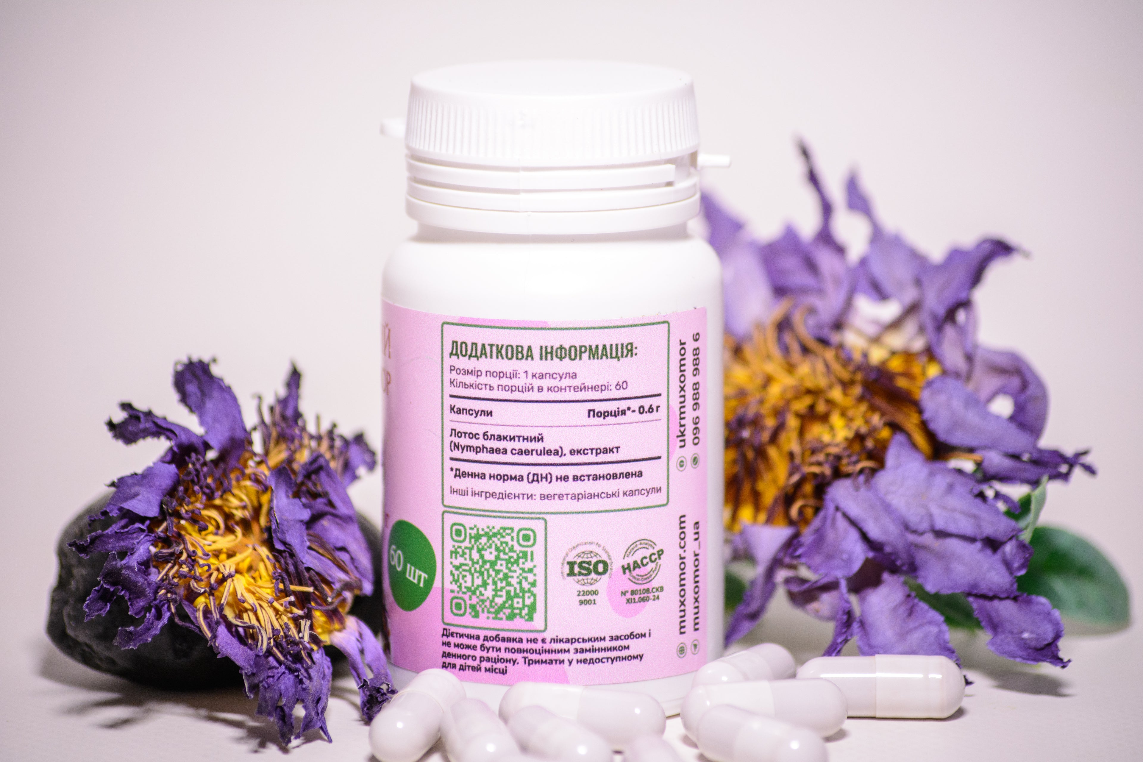 Екстракт Блакитного лотосу 10:1 в капсулах по 0.6 г