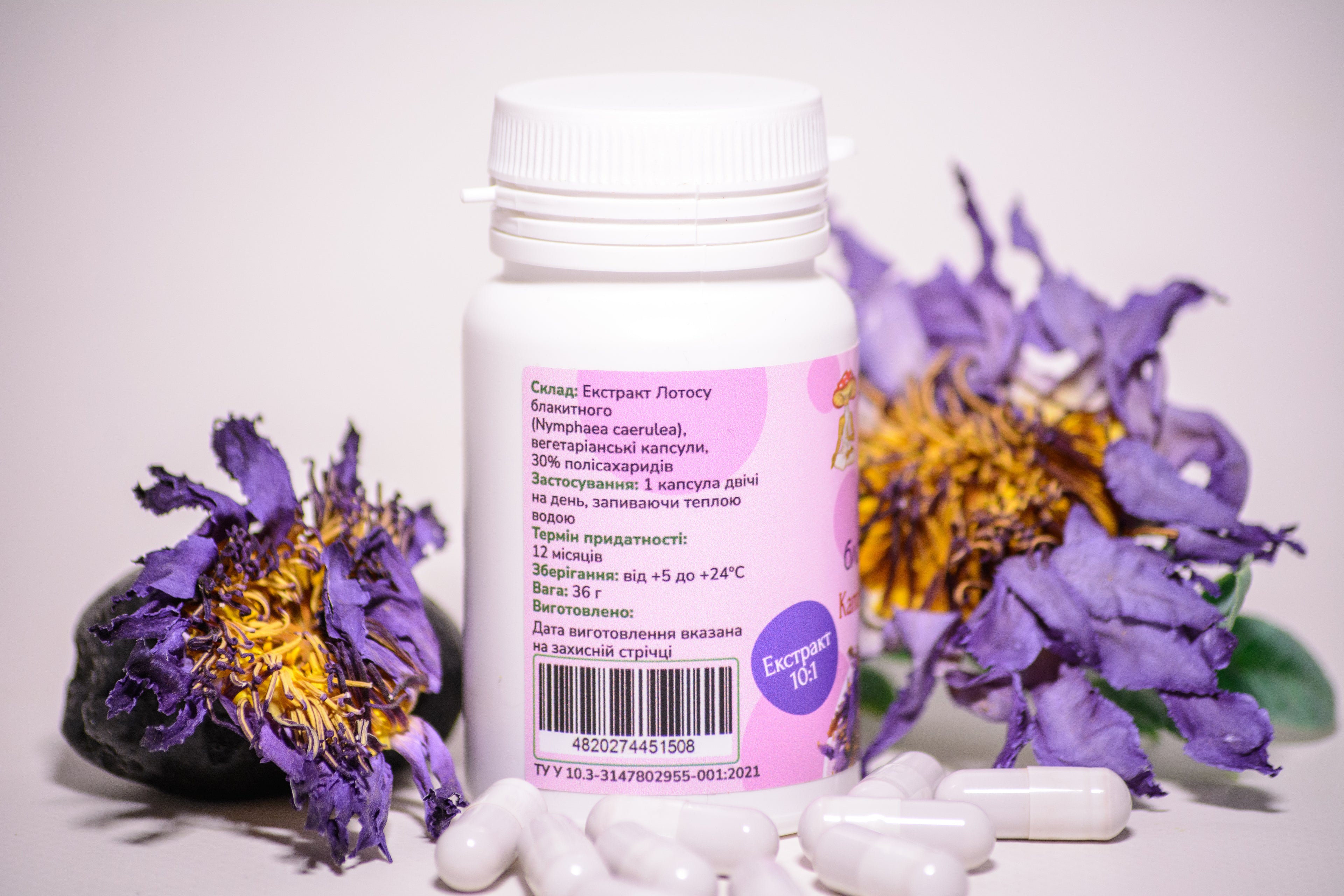 Екстракт Блакитного лотосу 10:1 в капсулах по 0.6 г