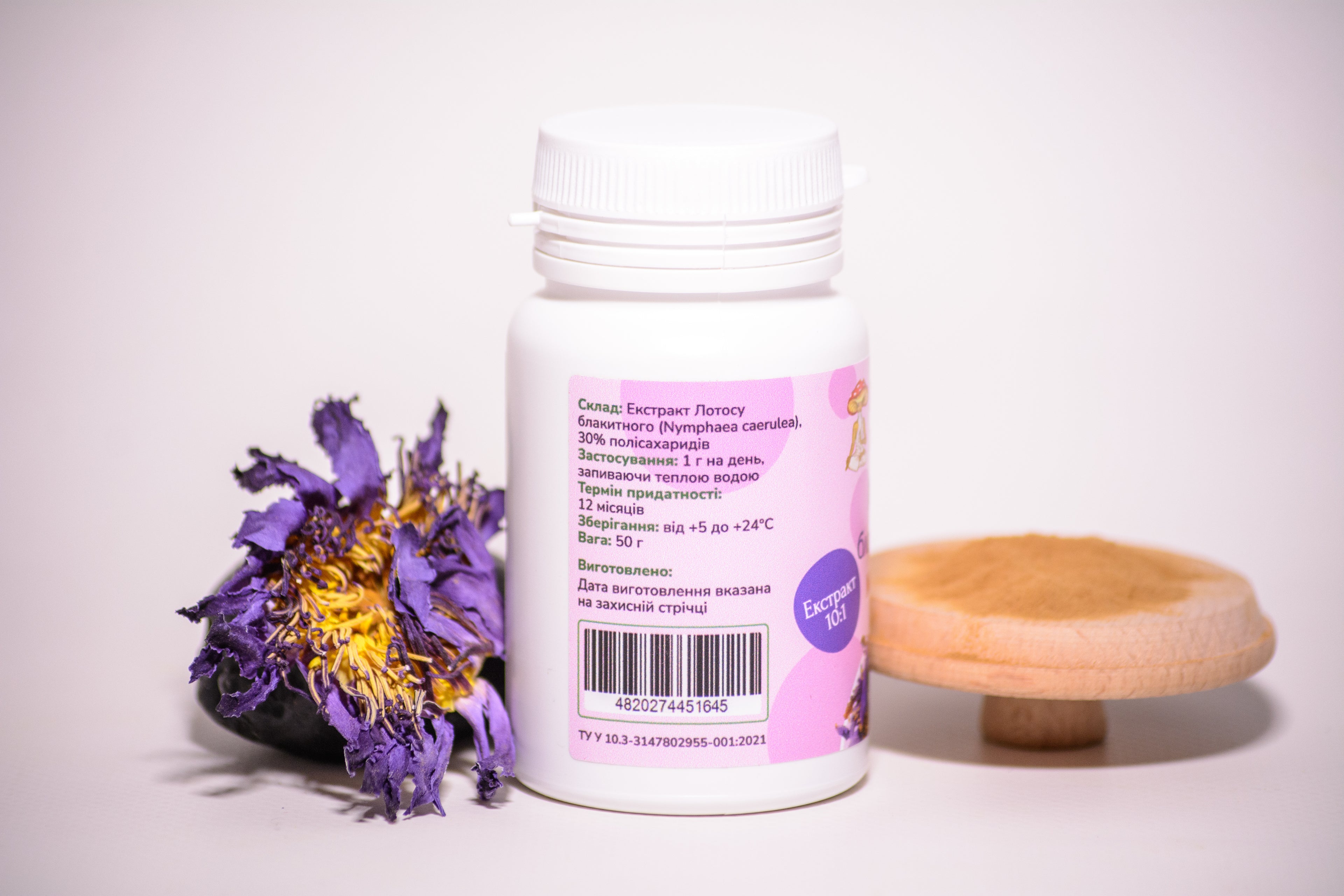 Екстракт Блакитного лотосу 10:1 мелений