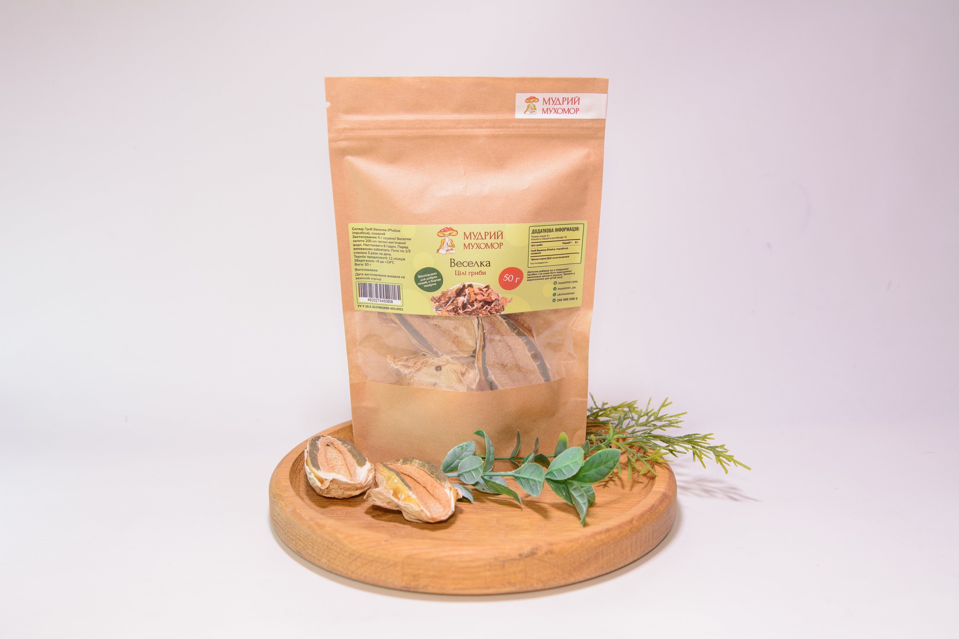 Цілі плодові тіла Веселки