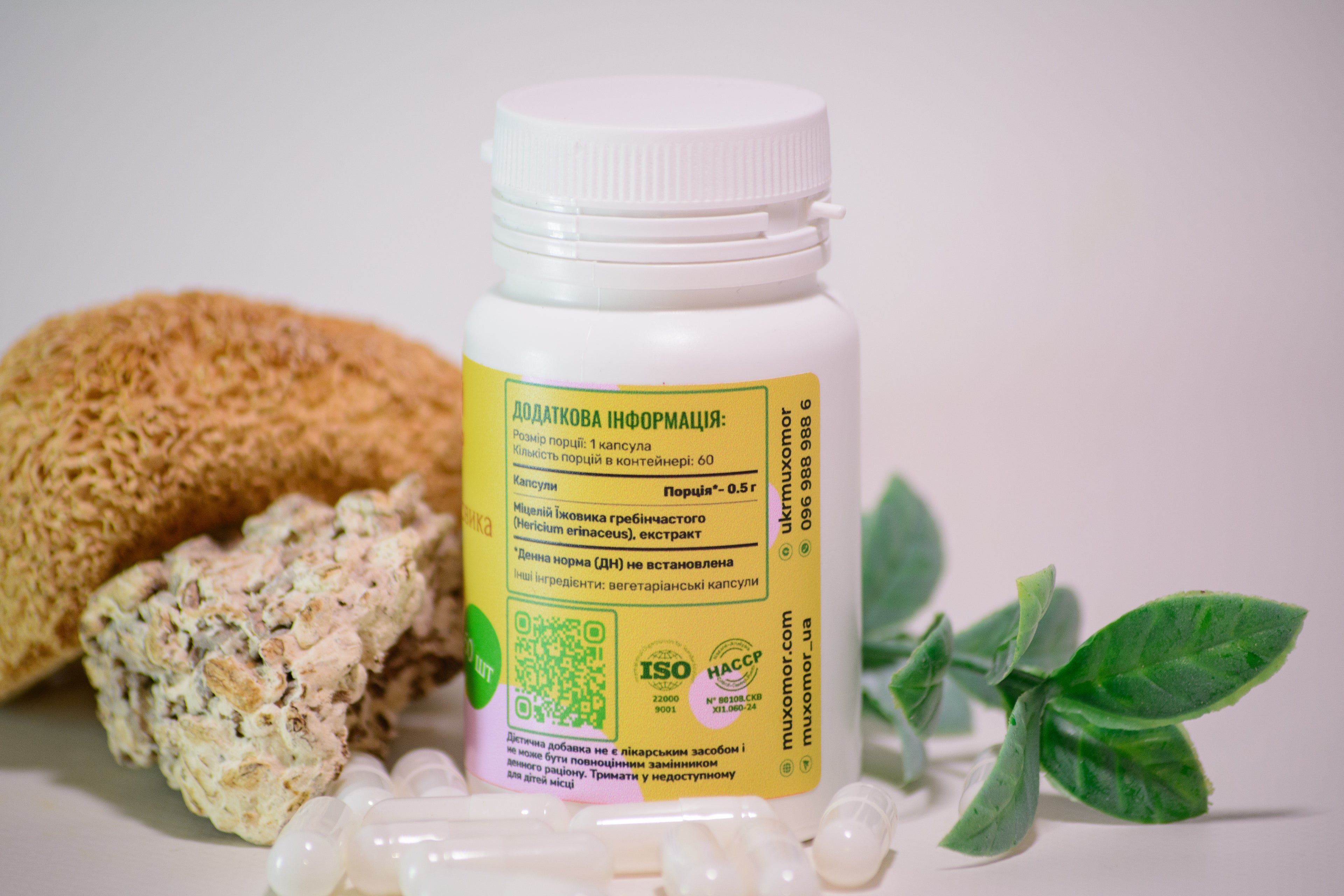 Екстракт Їжовика гребінчастого міцелій у капсулах по 0.4 г