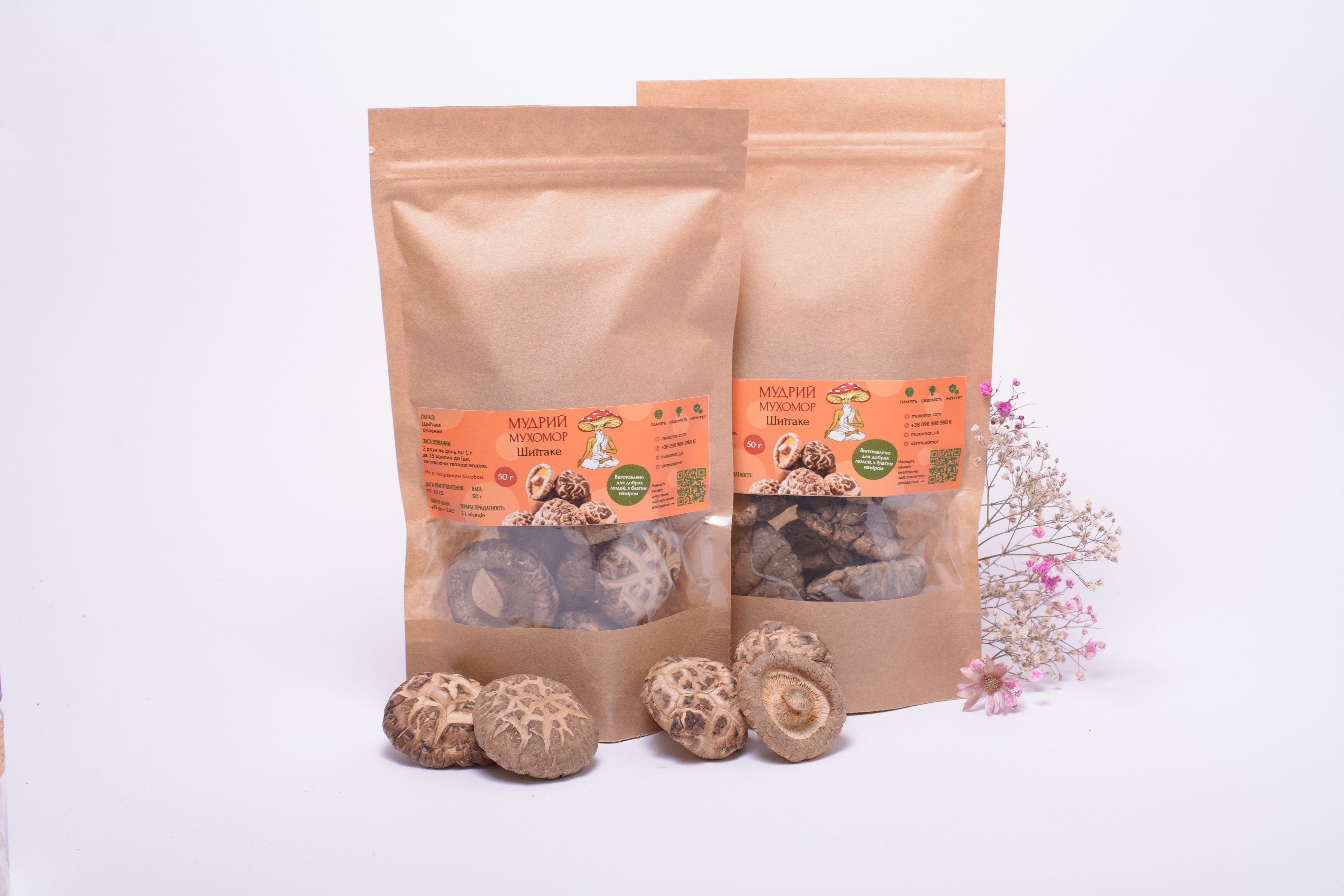 Цілі плодові тіла Шиїтаке