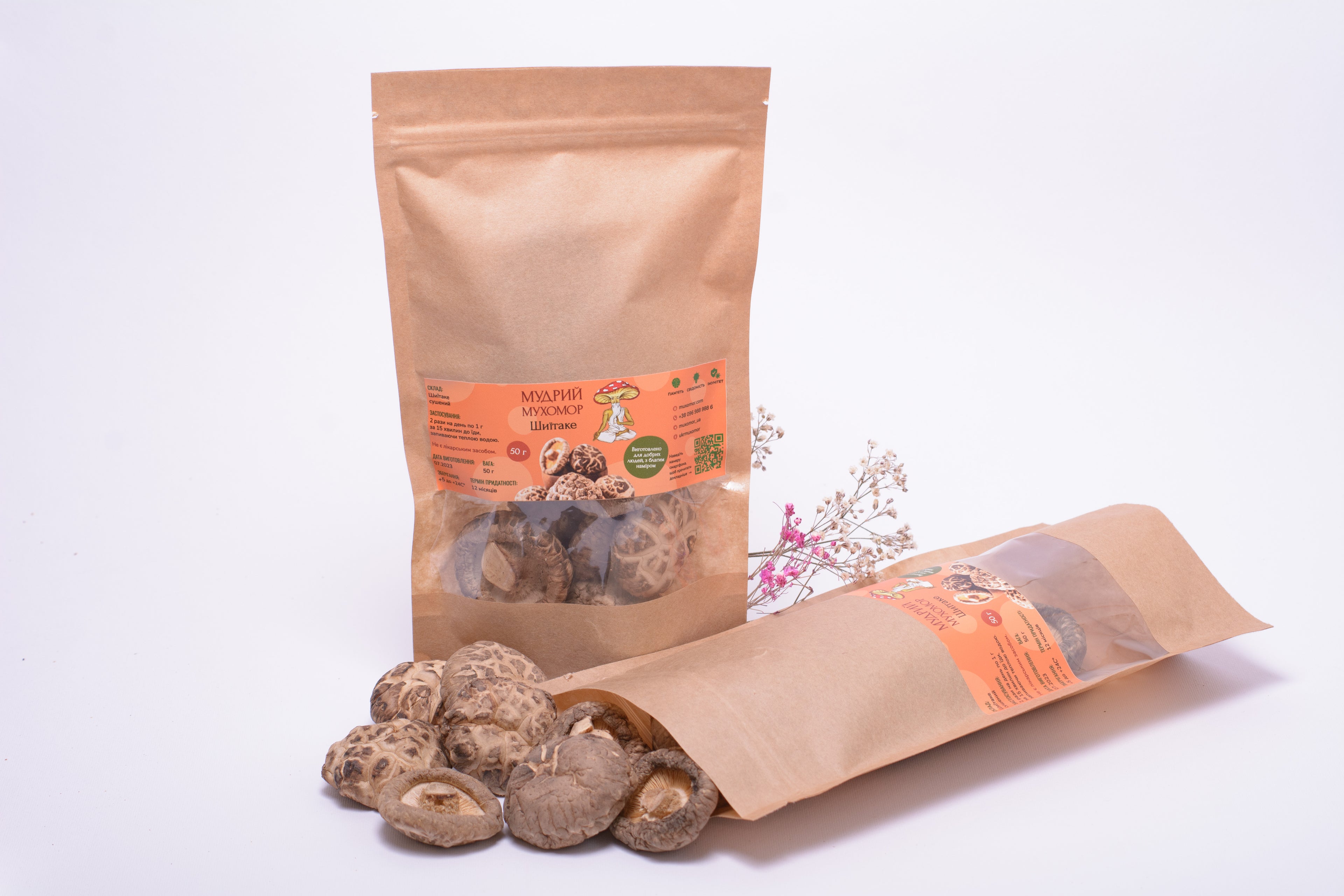 Цілі плодові тіла Шиїтаке