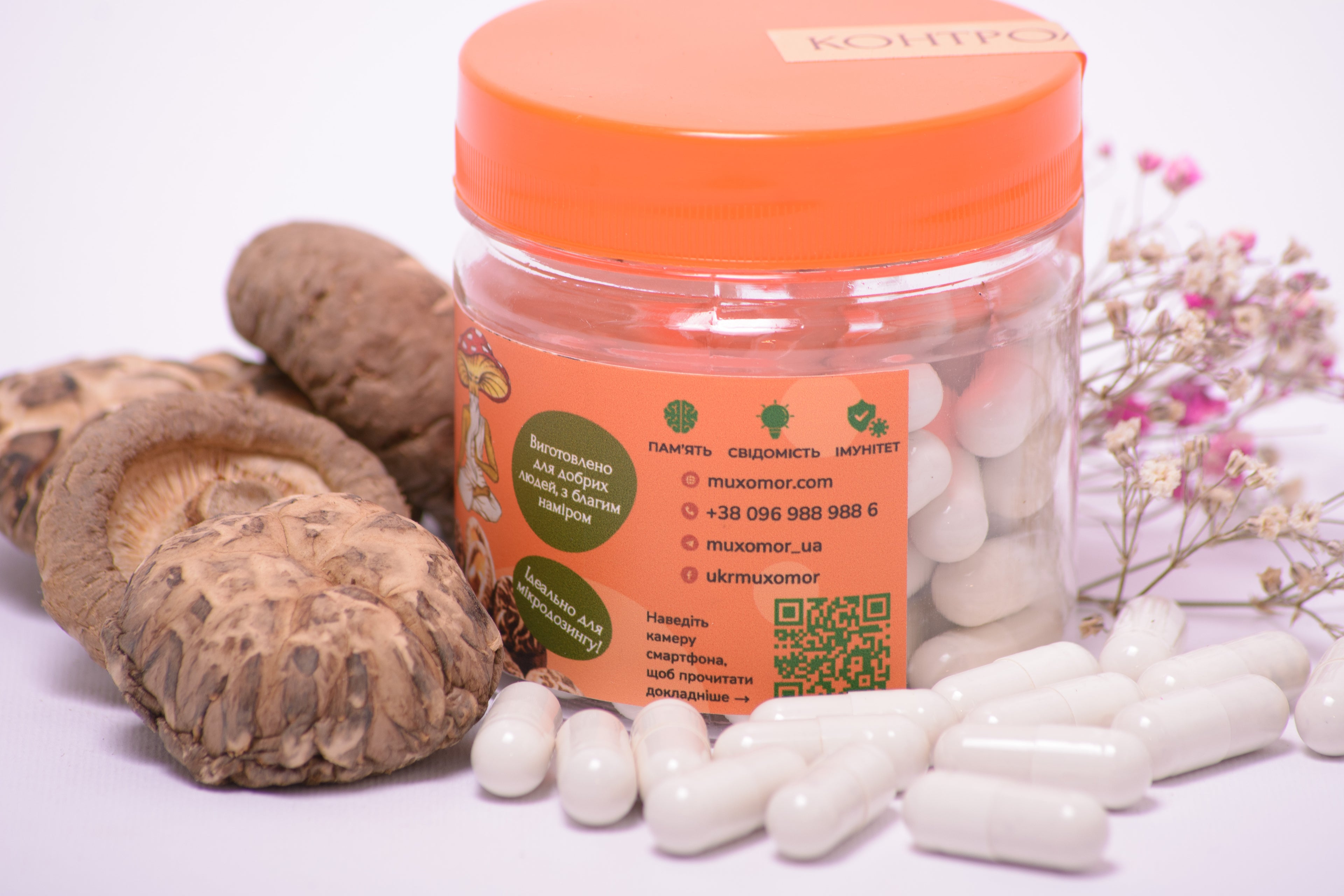 Шиїтаке в капсулах по 0.4 г