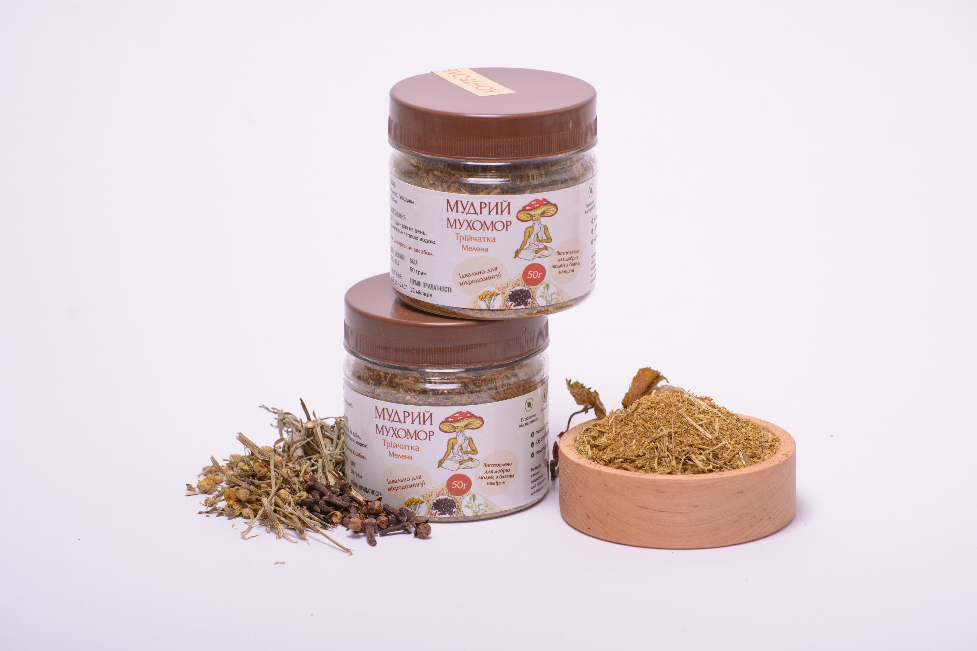 Трійчатка мелена