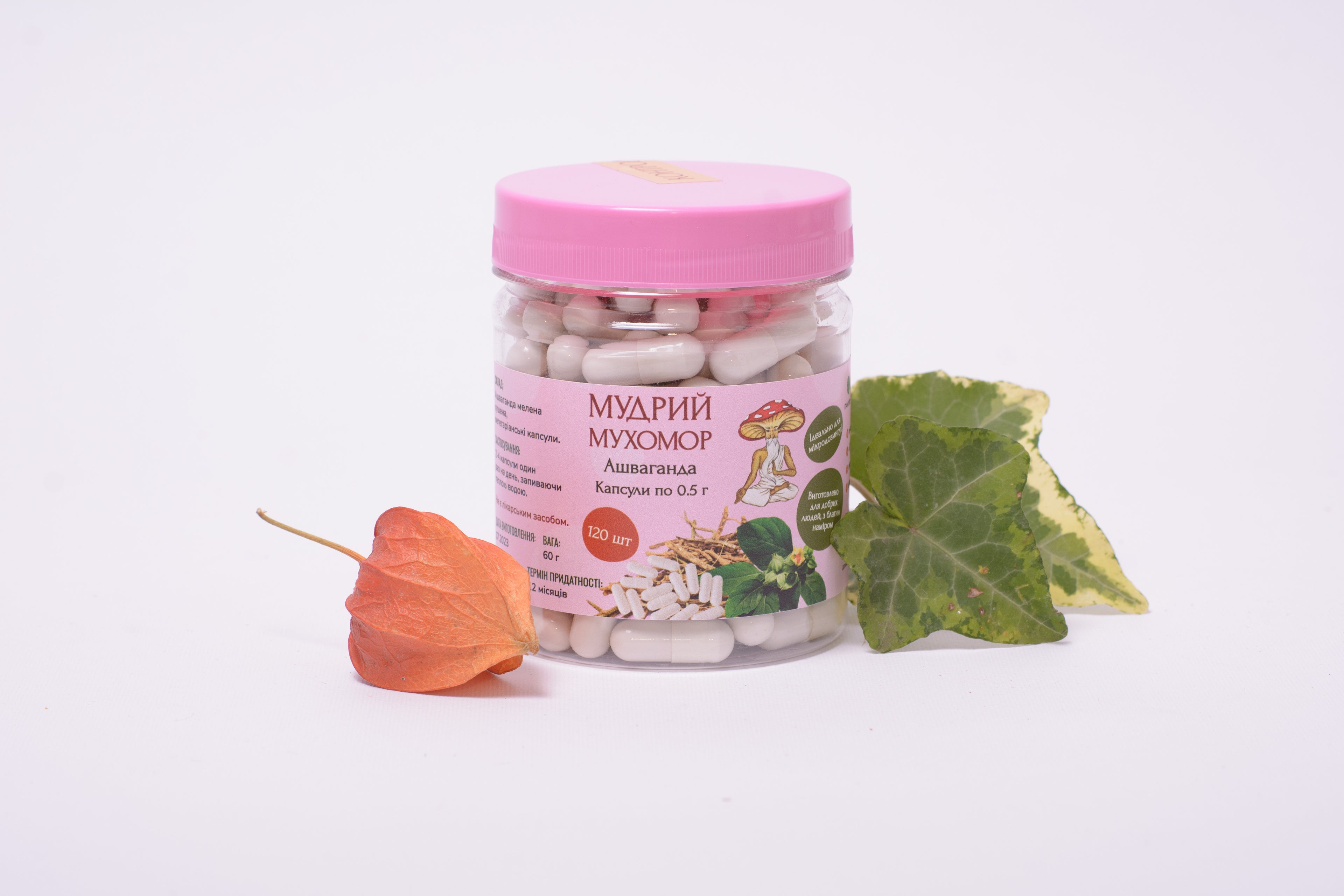 Ашваганда в капсулах по 0.5 г