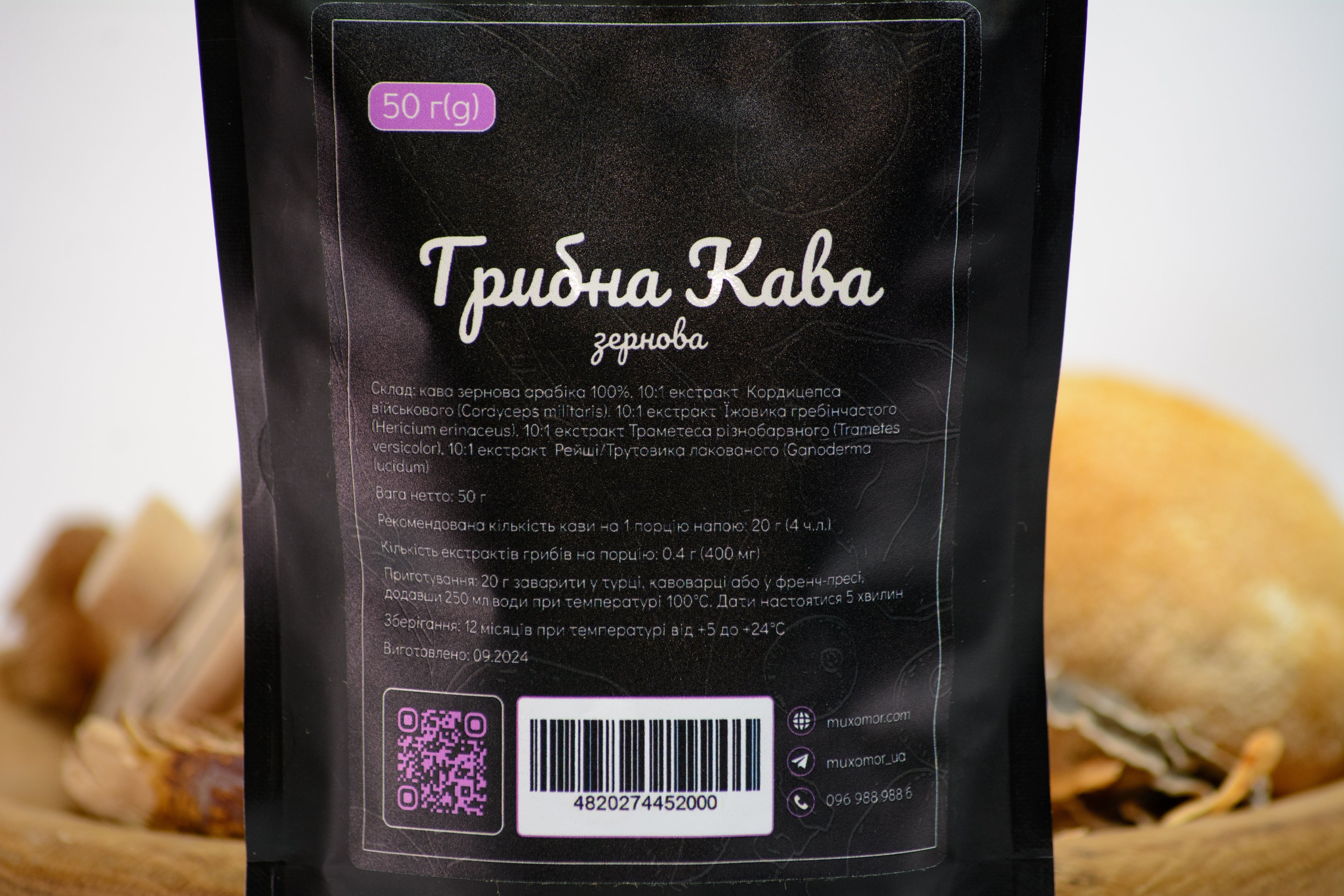 Грибна кава у зернах