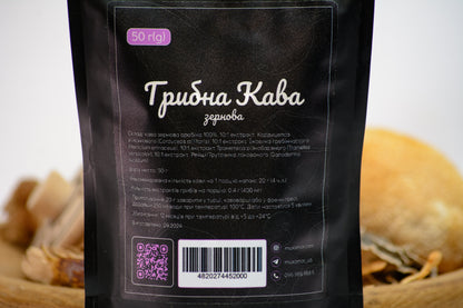 Грибна кава у зернах