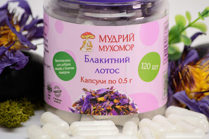 Блакитний лотос у капсулах по 0.5 г