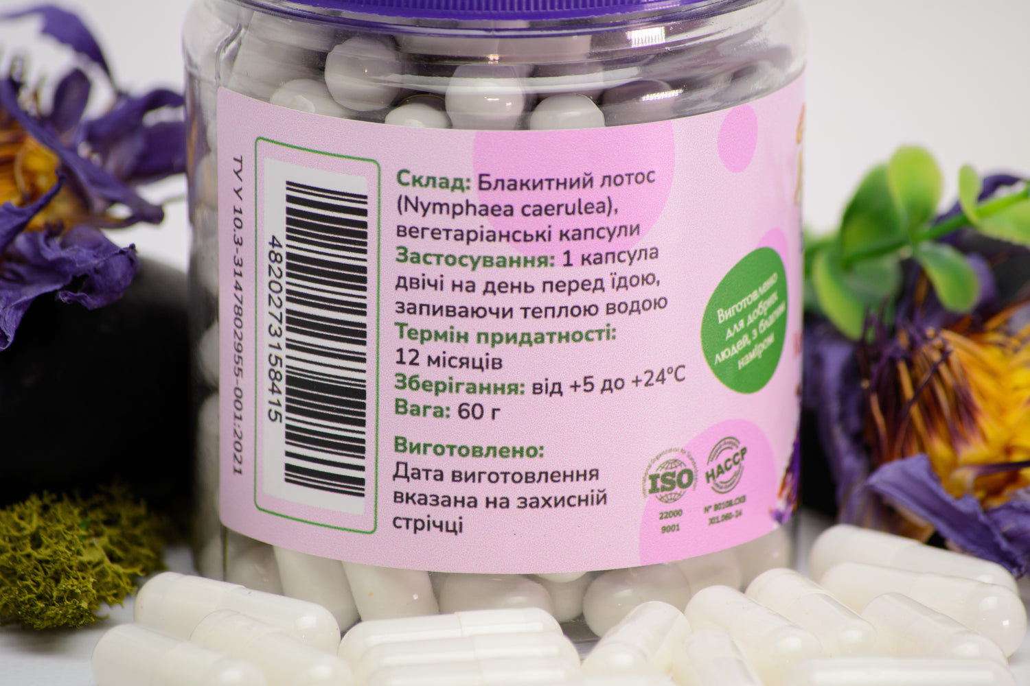 Блакитний лотос у капсулах по 0.5 г