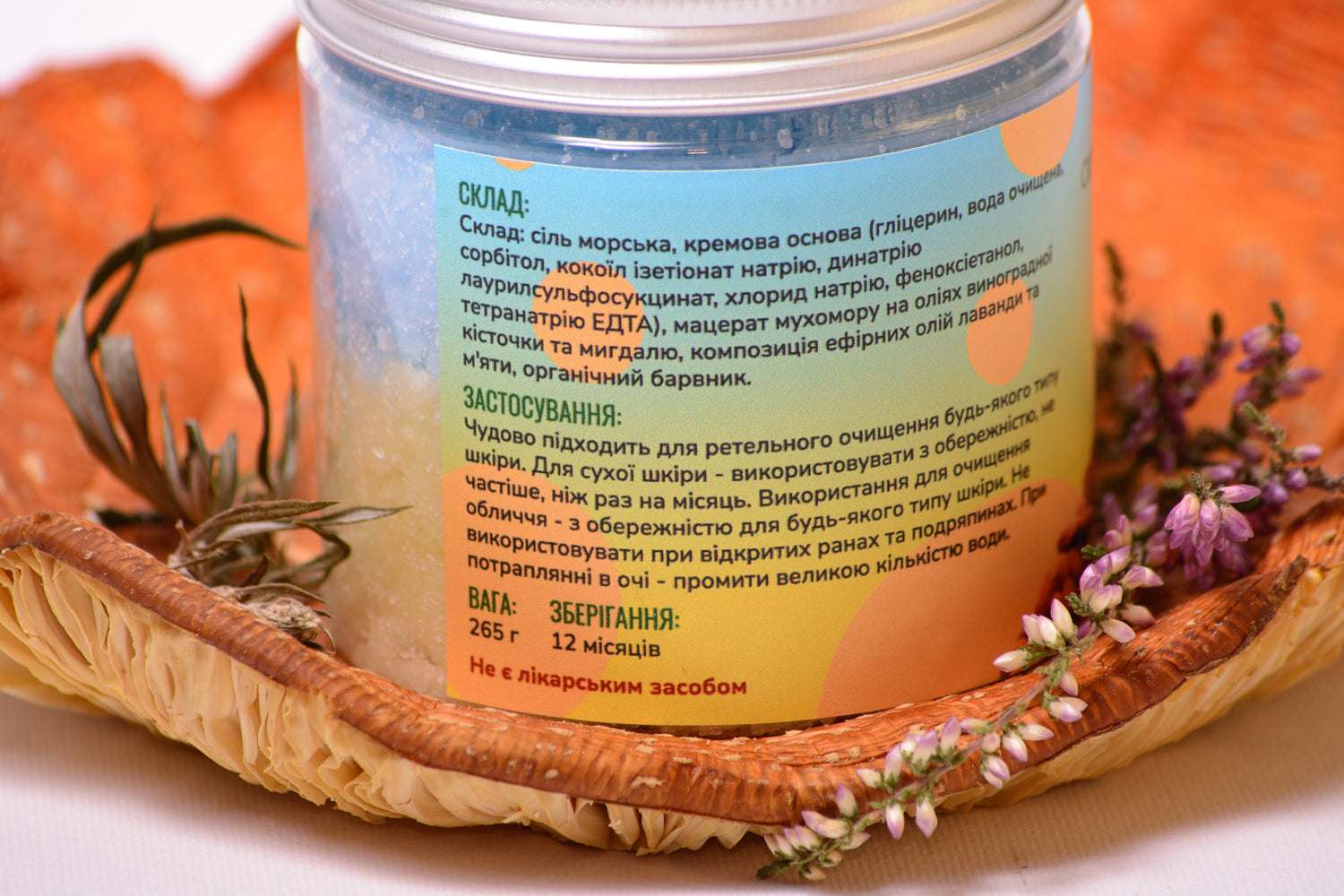 Скраб для тіла з Мухомором червоним