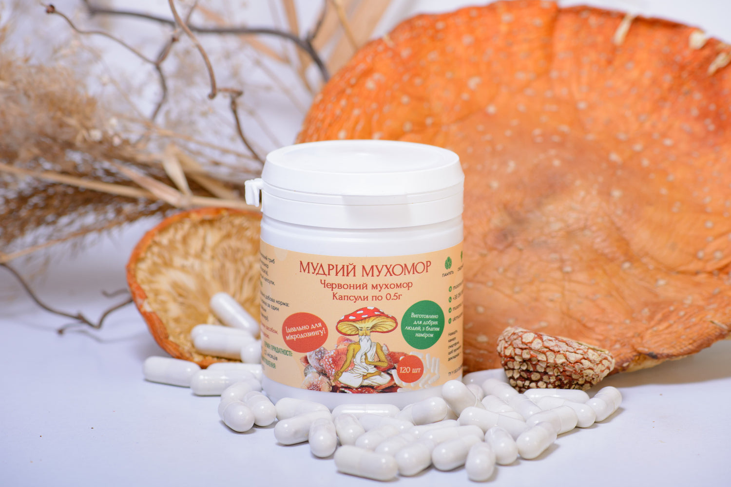 Мікродозинг Мухомора червоного, 120 капсул по 0.5 г