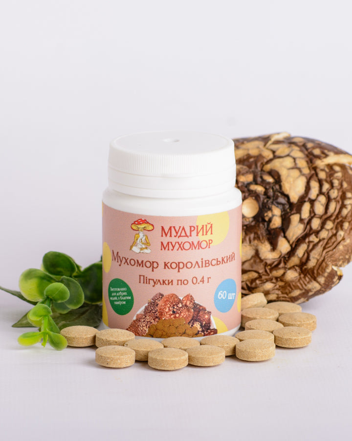 Пігулки Мухомора королівського по 0.4 г