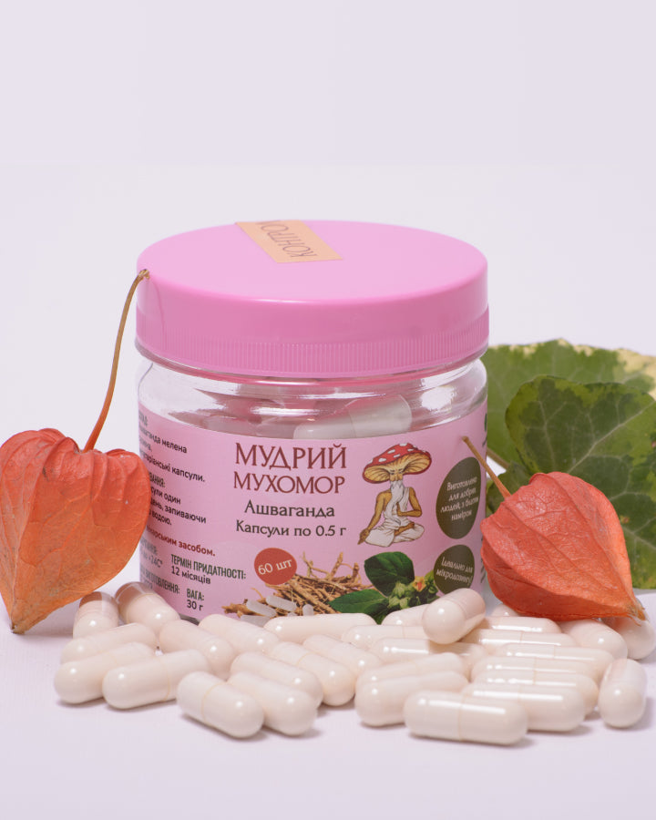 Ашваганда в капсулах по 0.5 г