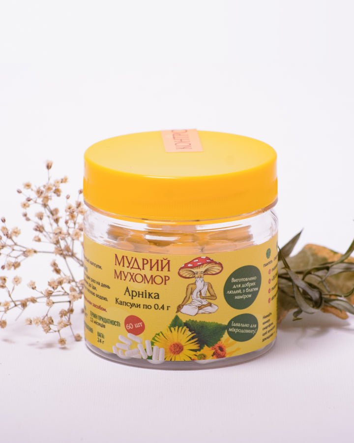Квіти Арніки в капсулах по 0.4 г