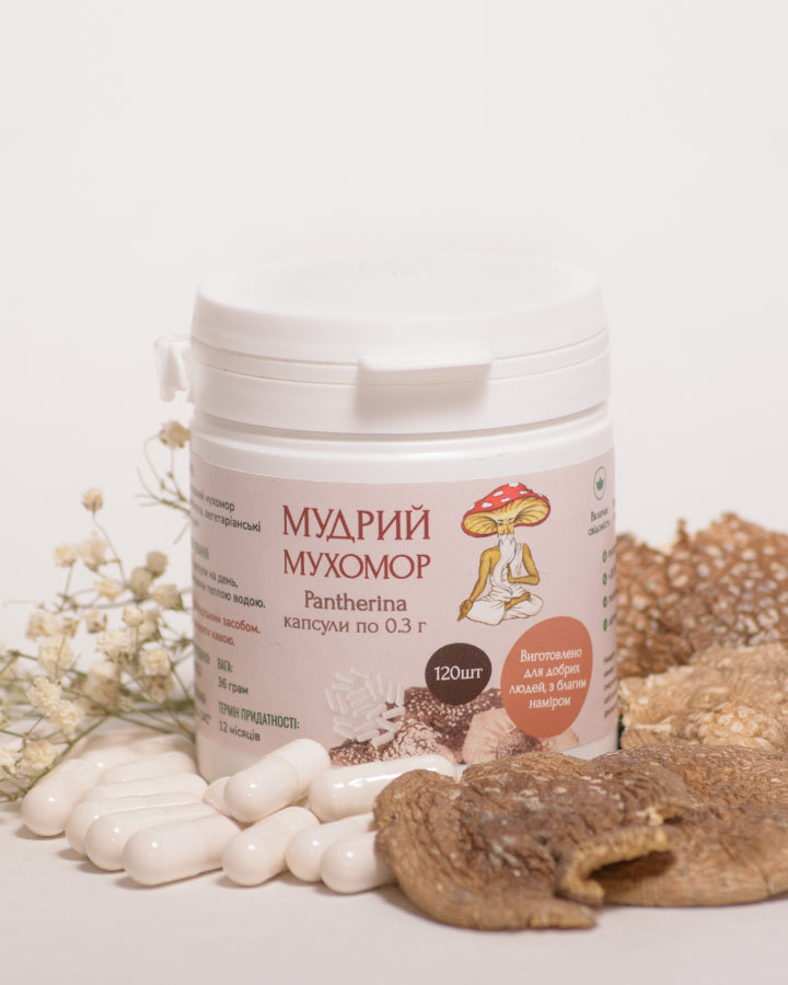 Мухомор пантерний, 120 капсул по 0.3 г
