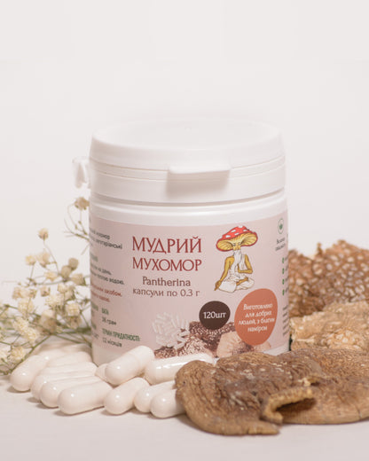 Мухомор пантерний, 120 капсул по 0.3 г