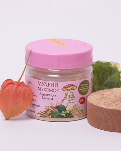 Ашваганда мелена