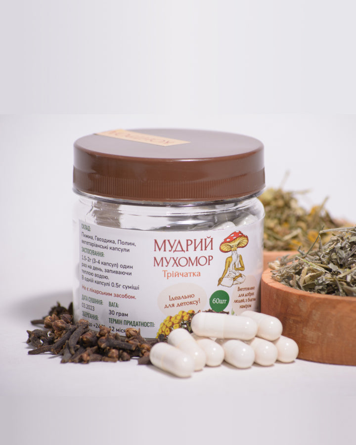 Трійчатка в капсулах по 0.5 г