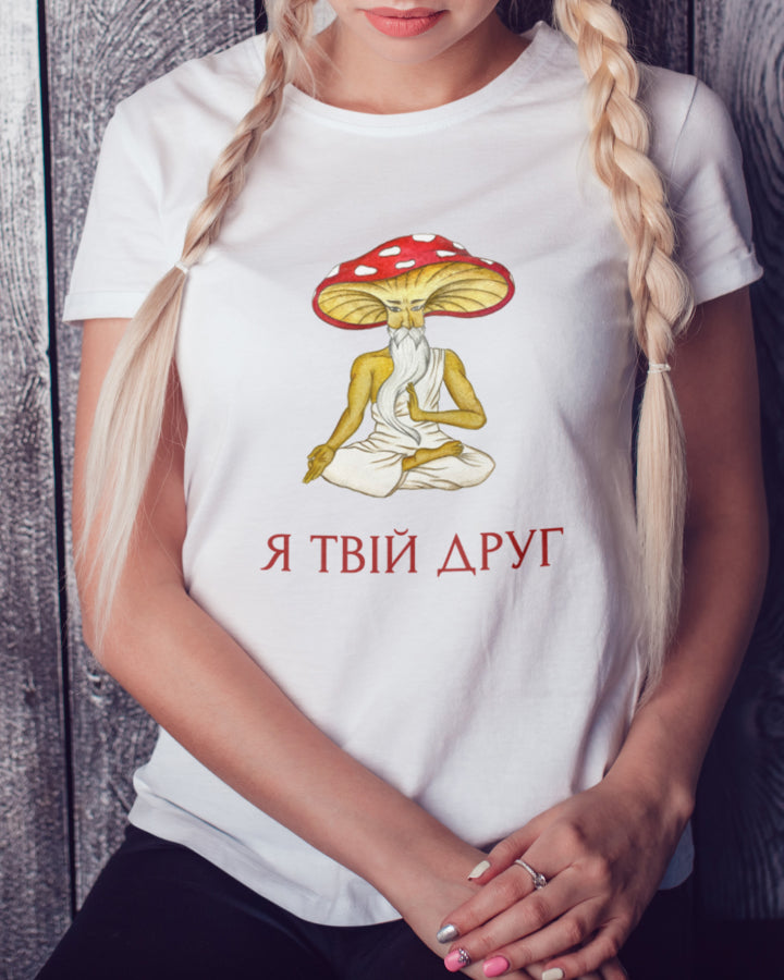 Футболка жіноча «Я твій друг» біла