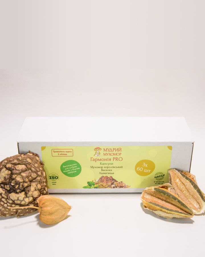 Гармонія PRO — набір із трьох баночок