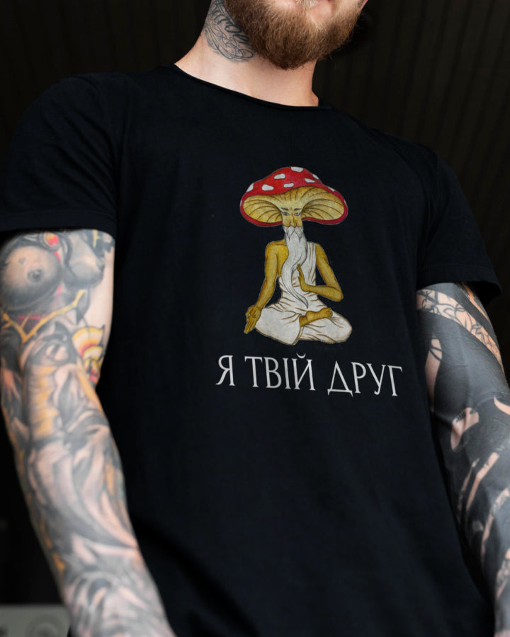 Футболка чоловіча «Я твій друг» чорна