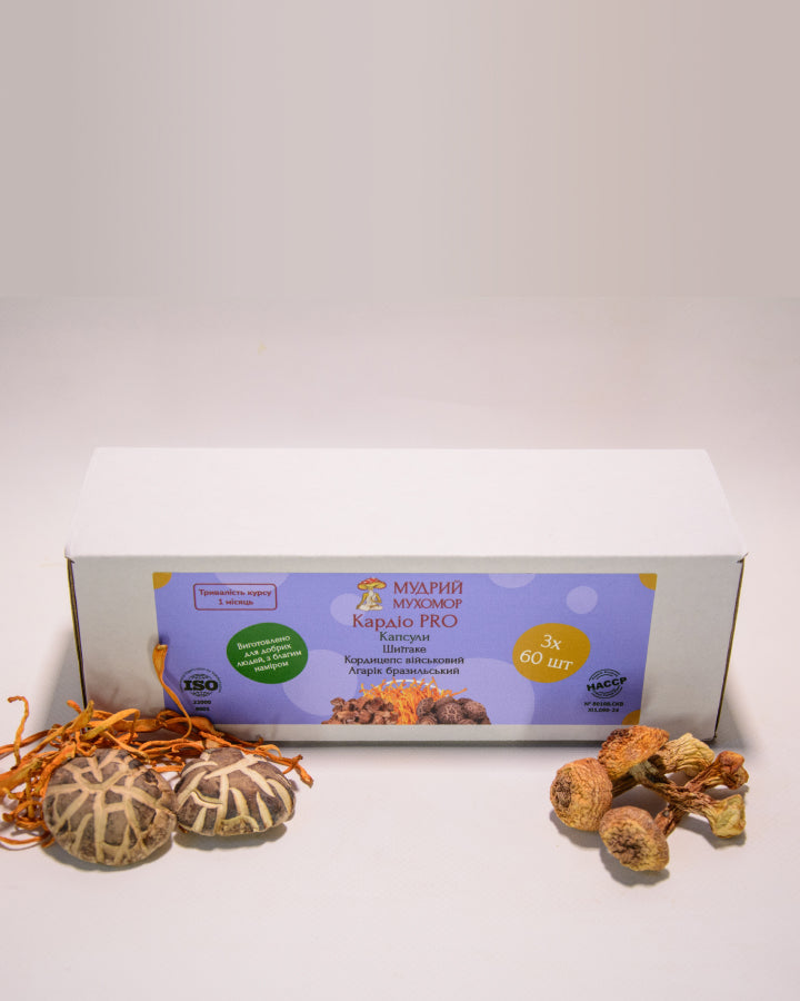 Кардіо PRO — набір із трьох баночок