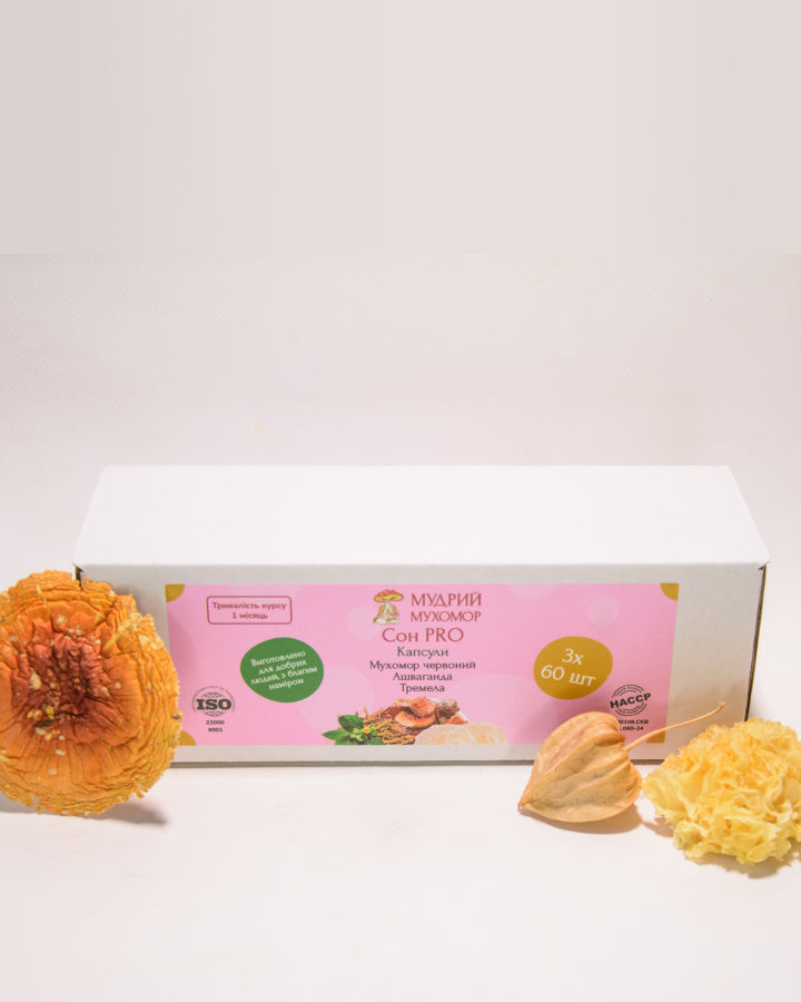 Сон PRO — набір із трьох баночок