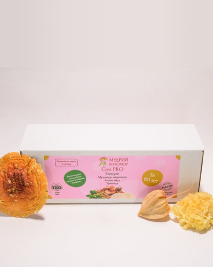 Сон PRO — набір із трьох баночок