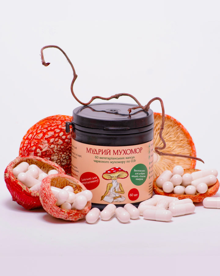 Мікродозинг Мухомора червоного, 60 капсул по 0.5 г