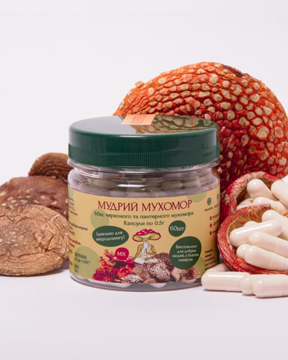 Мікс Мухомора червоного та пантерного, капсули по 0.5 г