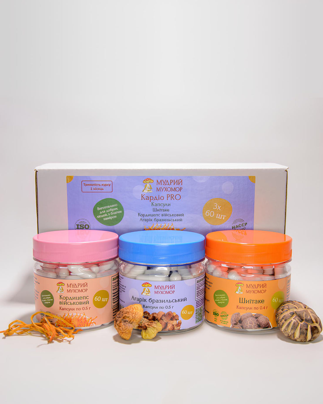 Кардіо PRO — набір із трьох баночок