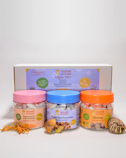 Кардіо PRO — набір із трьох баночок