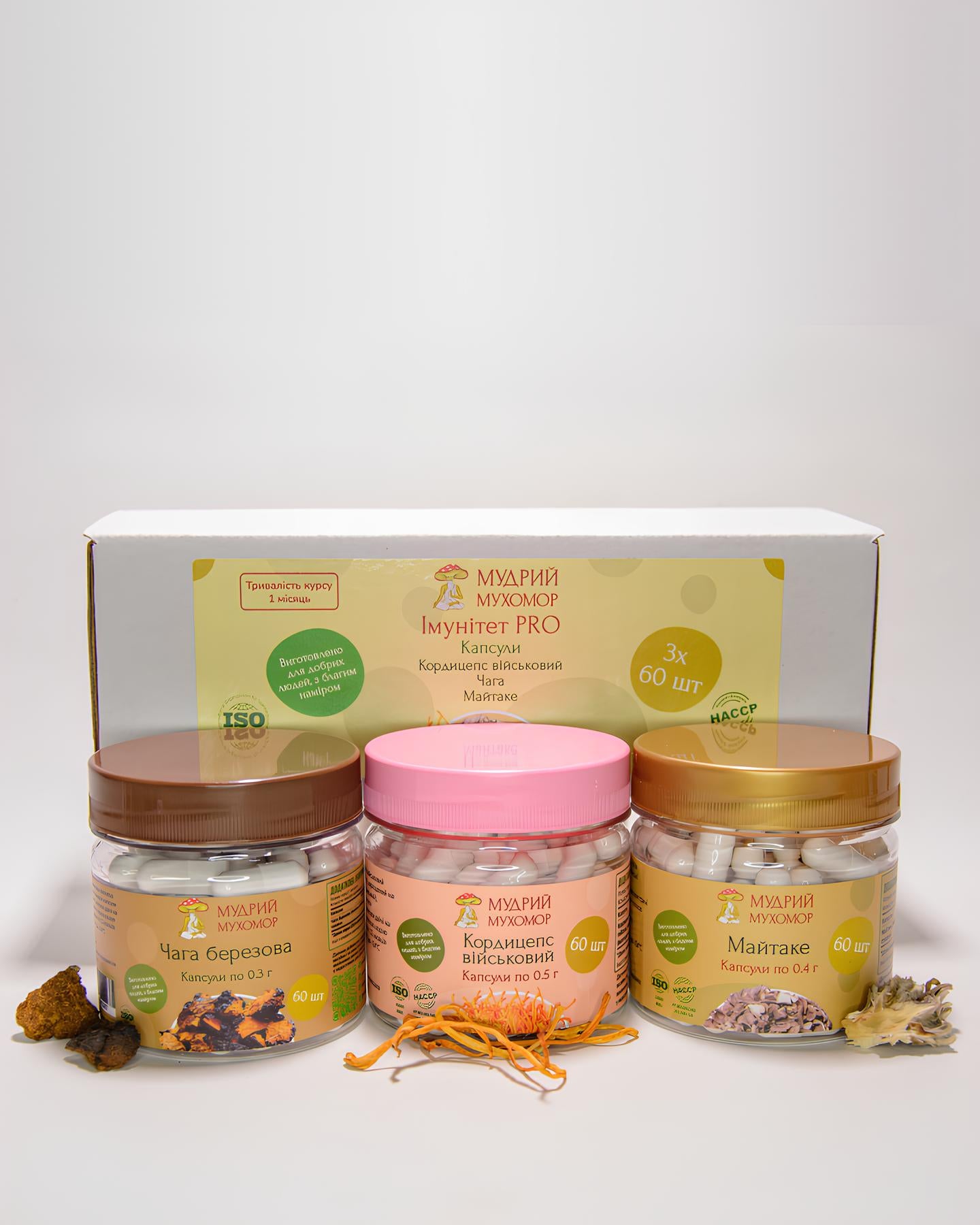 Імунітет PRO — набір із трьох баночок