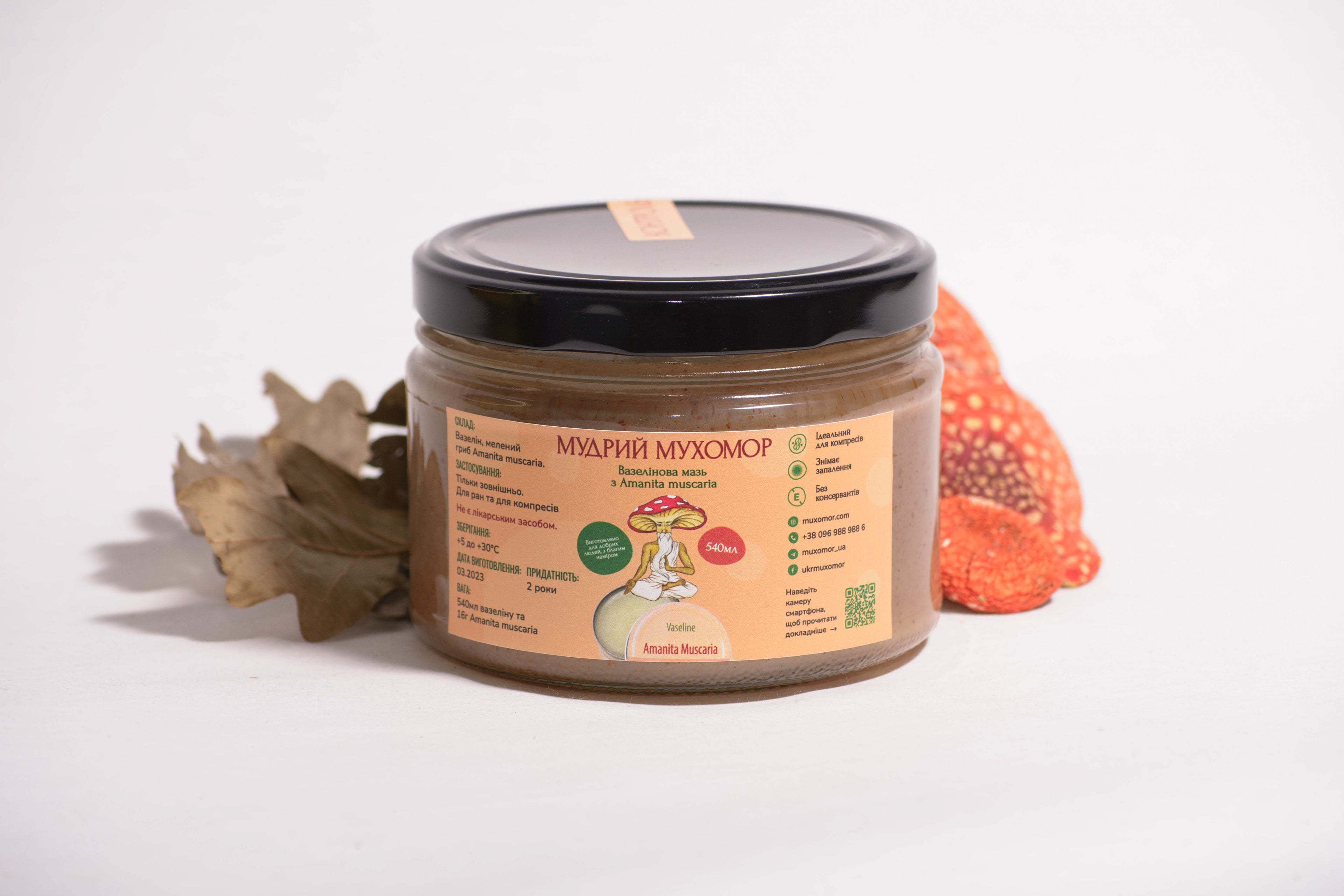 Вазелін з червоним Мухомором