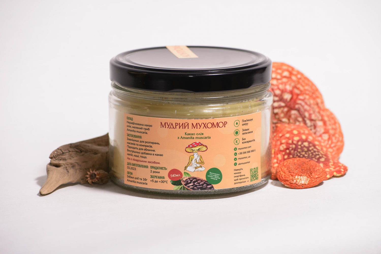 Масло какао з Мухомором червоним