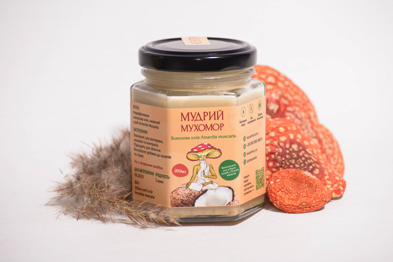 Олія кокосова з Мухомором червоним