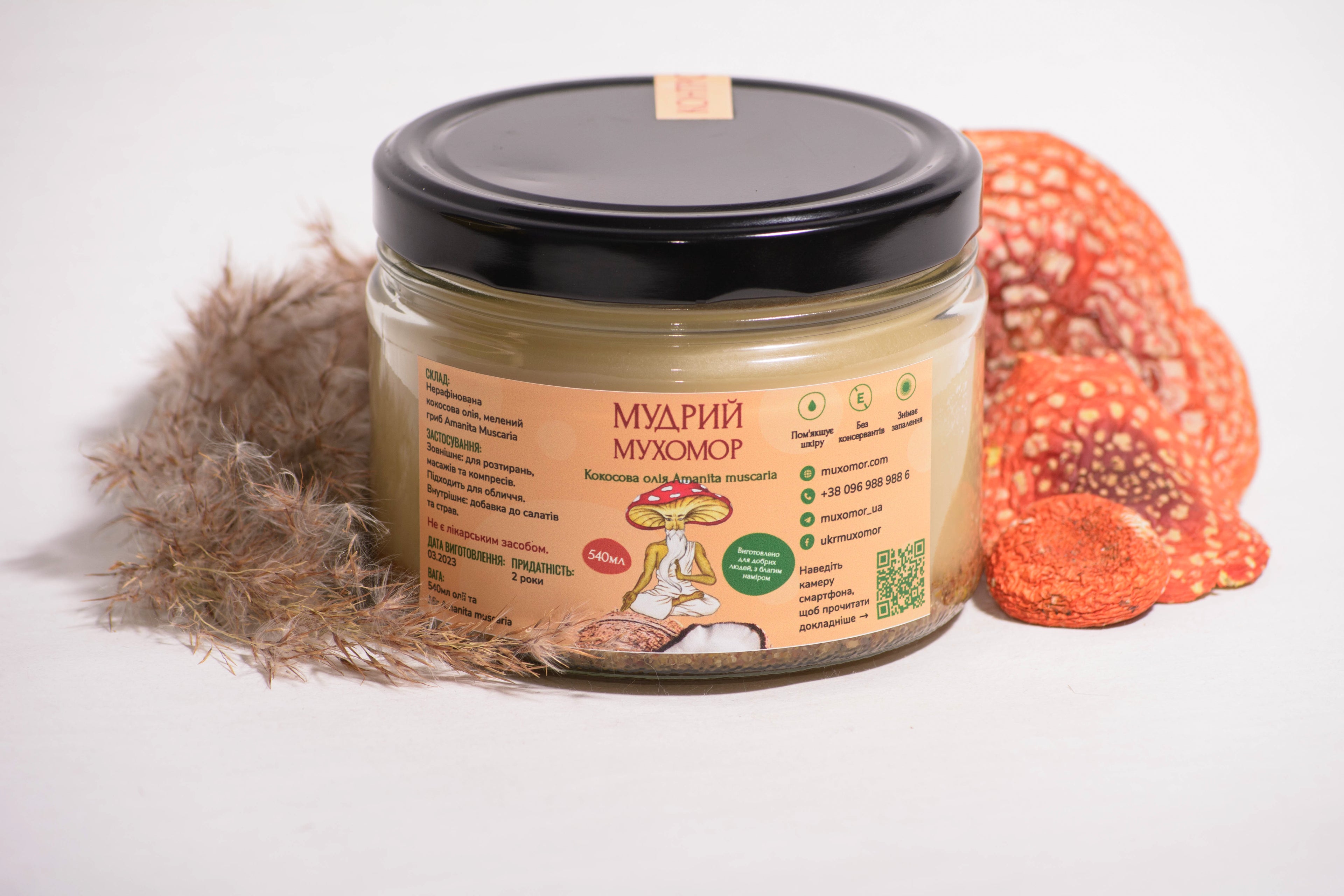 Олія кокосова з Мухомором червоним