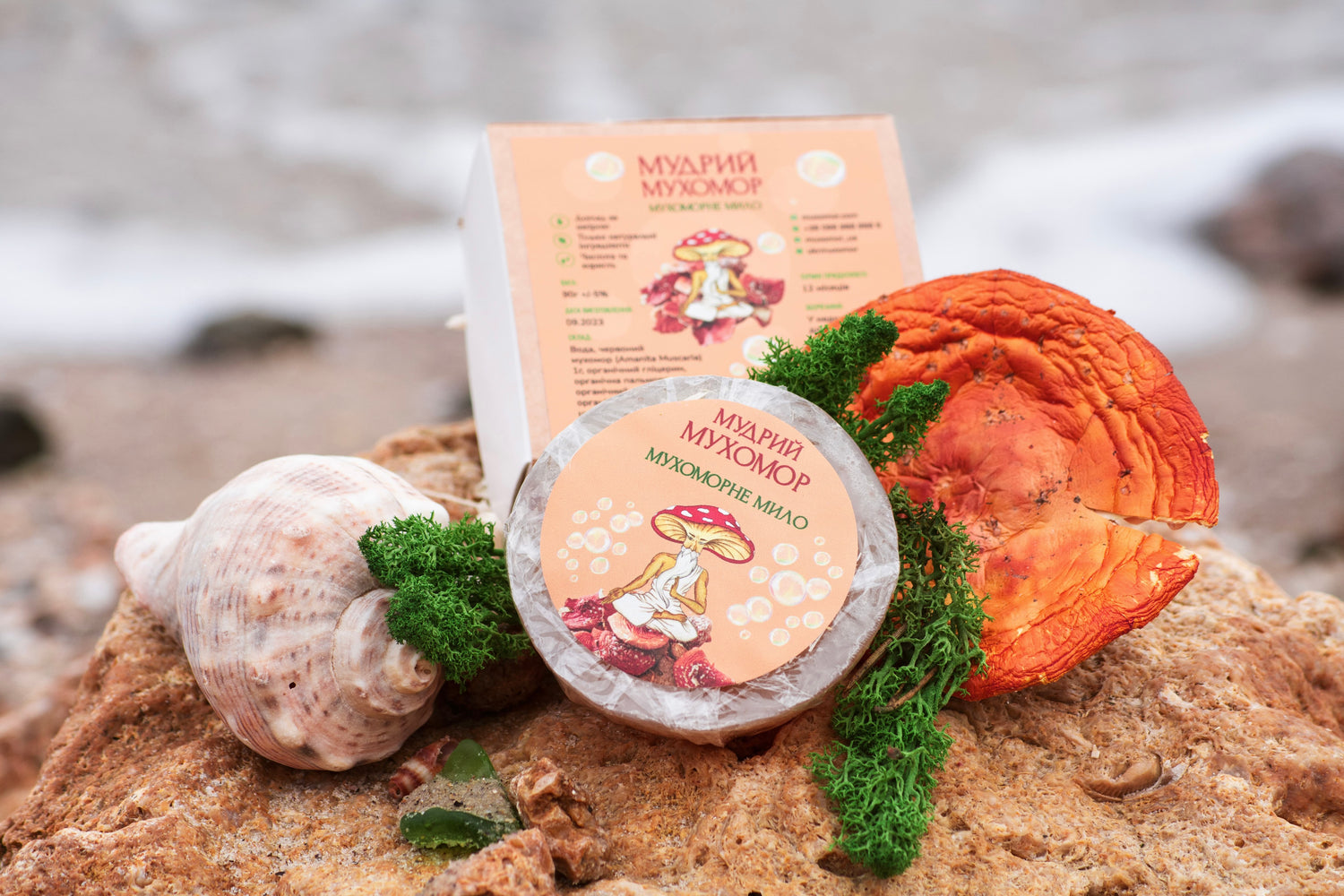 Мило гліцеринове з додаванням Мухомора