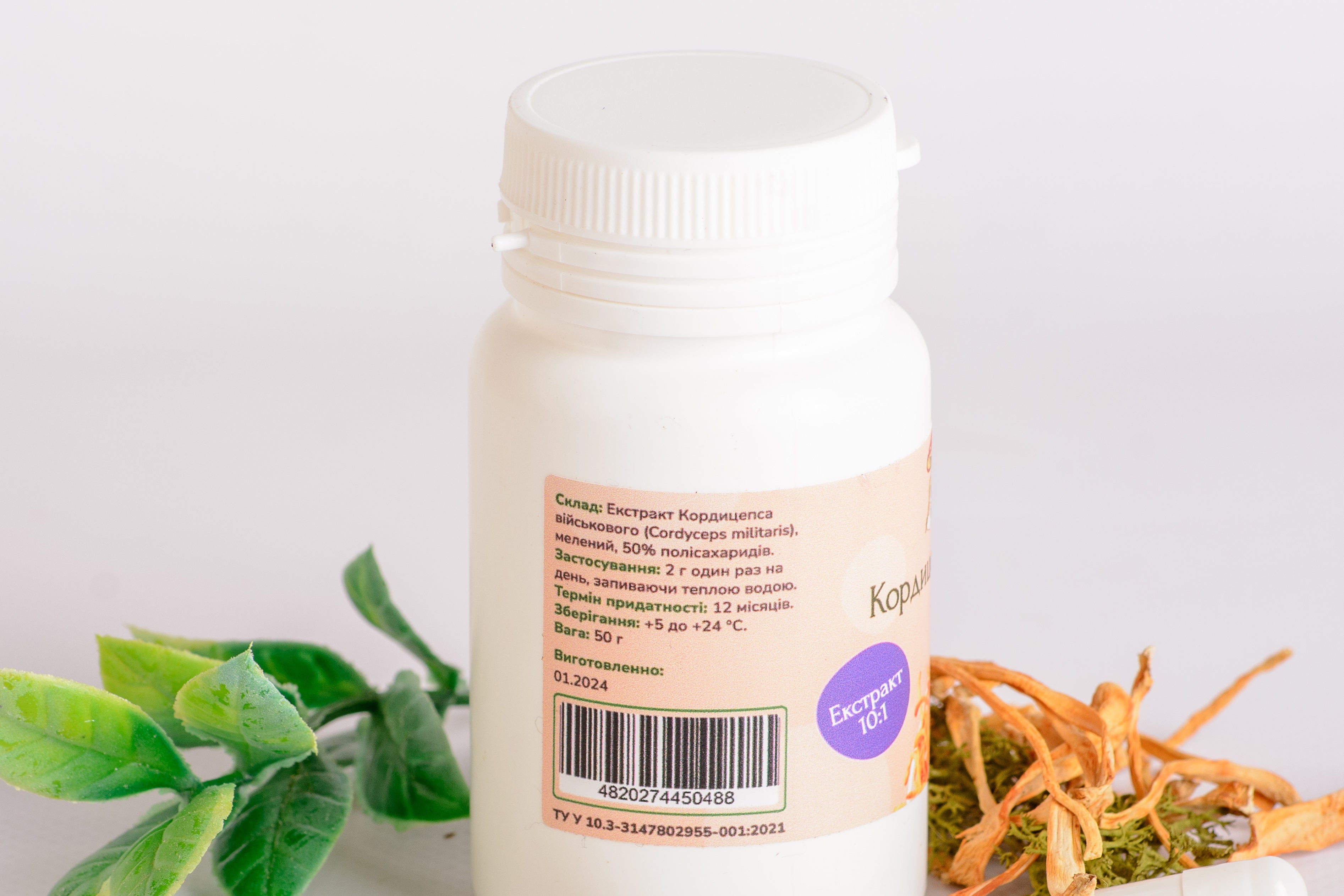 Екстракт Кордицепса військового 10:1 мелений