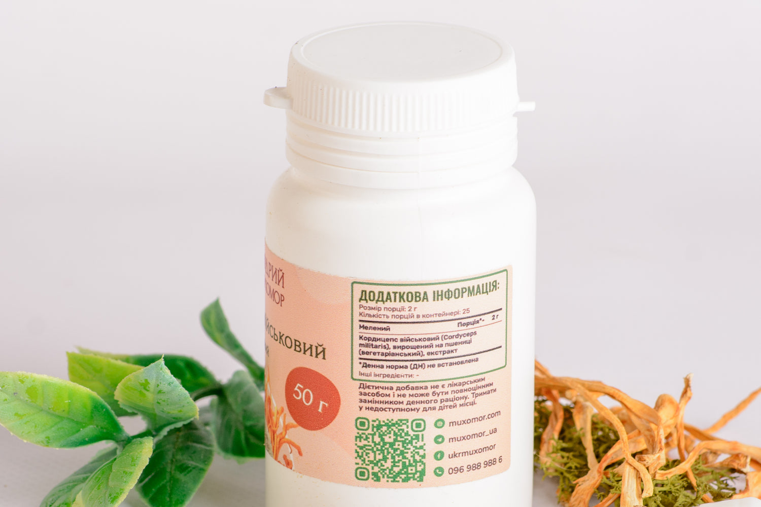 Екстракт Кордицепса військового 10:1 мелений